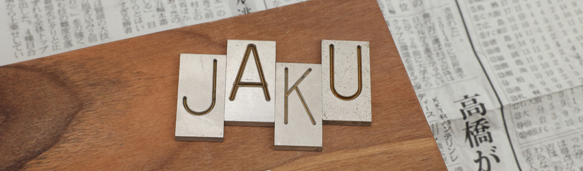 Couteaux de cuisine japonais Jaku